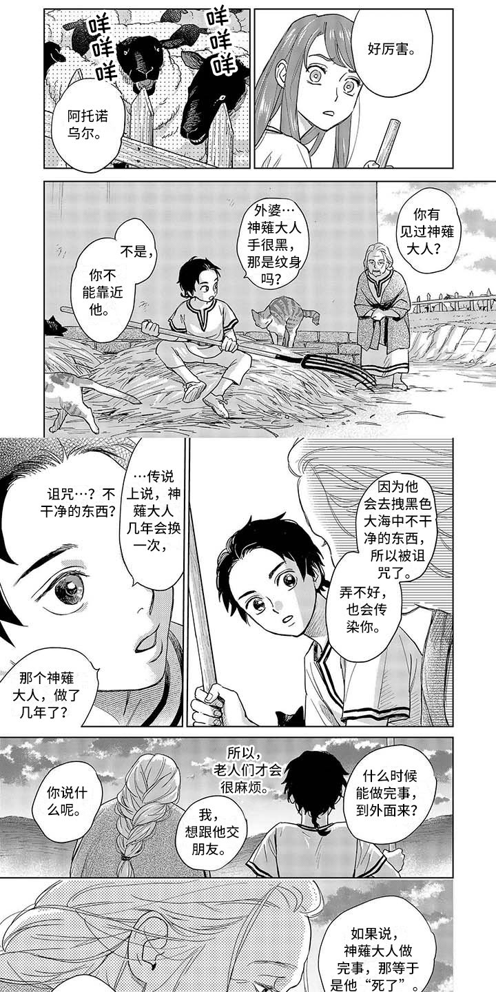 第3章：怪物