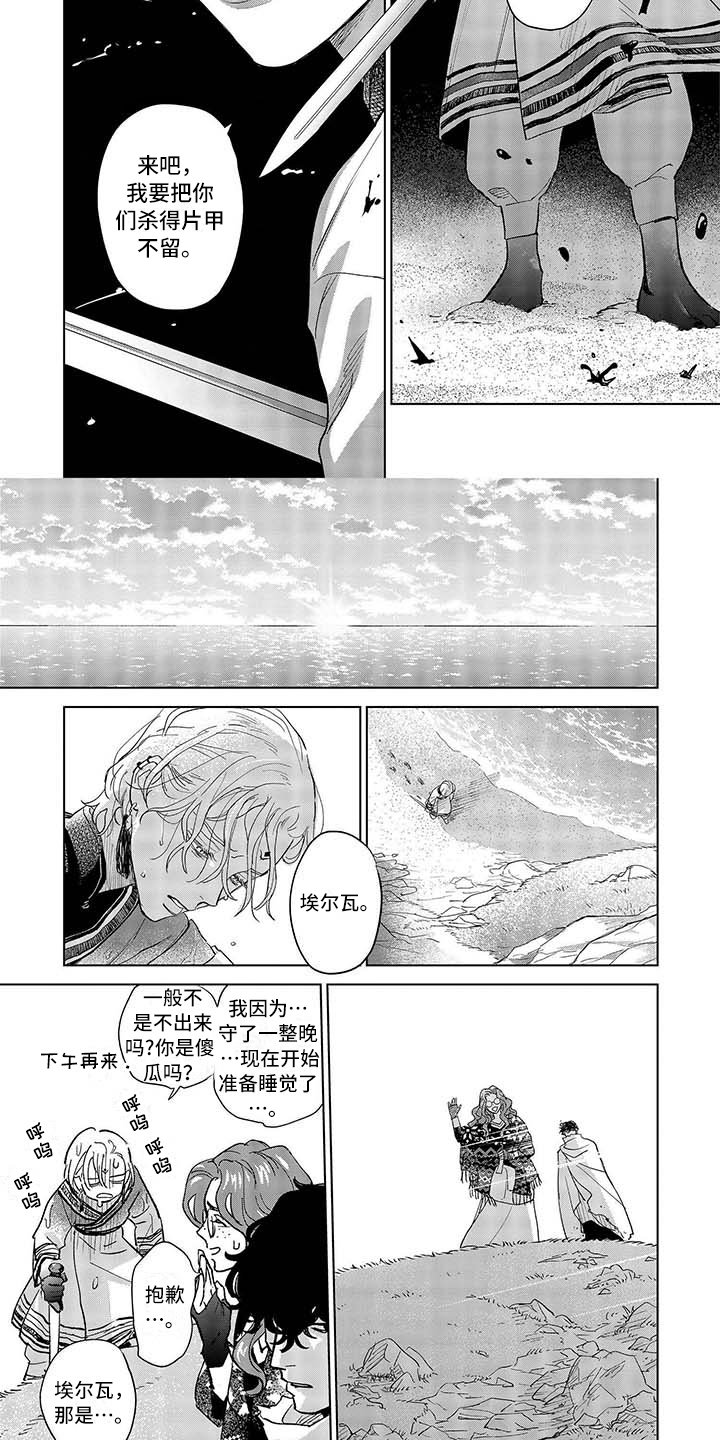 第3章：怪物