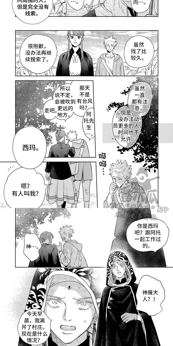 第30章：寻找