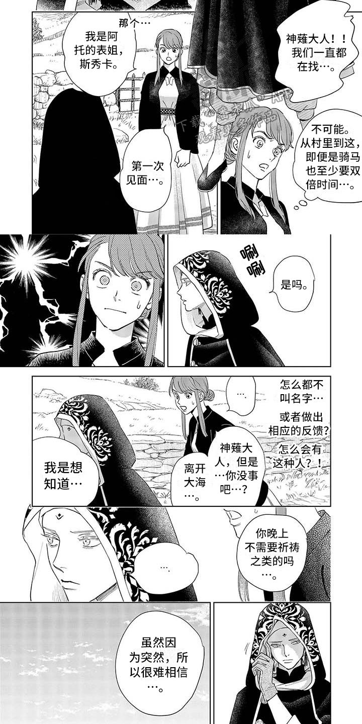 第30章：寻找