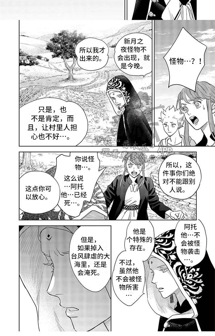 第30章：寻找