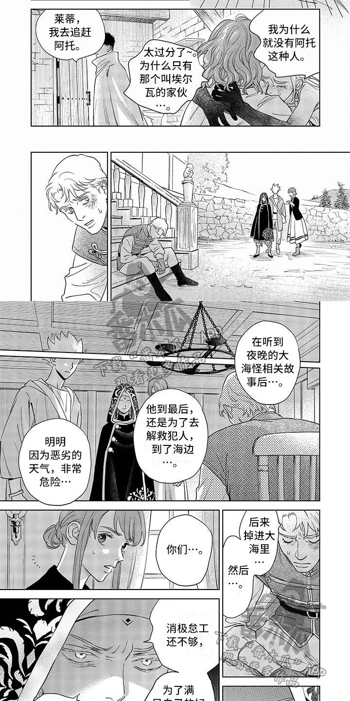 第31章：打听