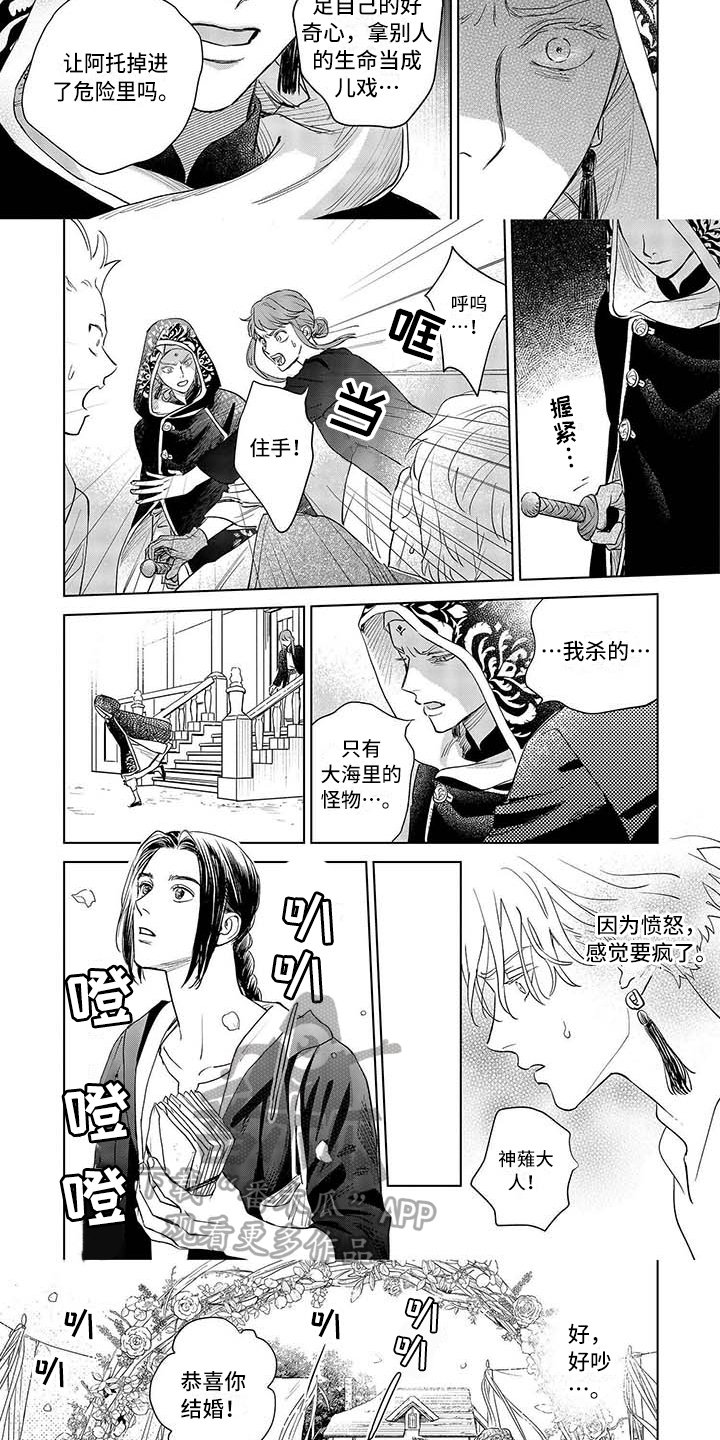 第31章：打听
