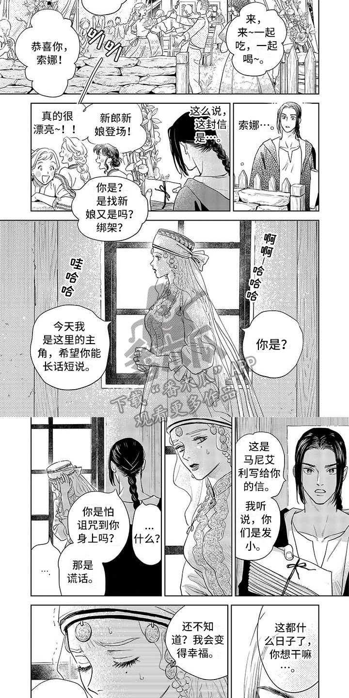 第31章：打听