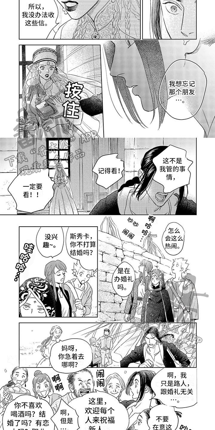 第31章：打听