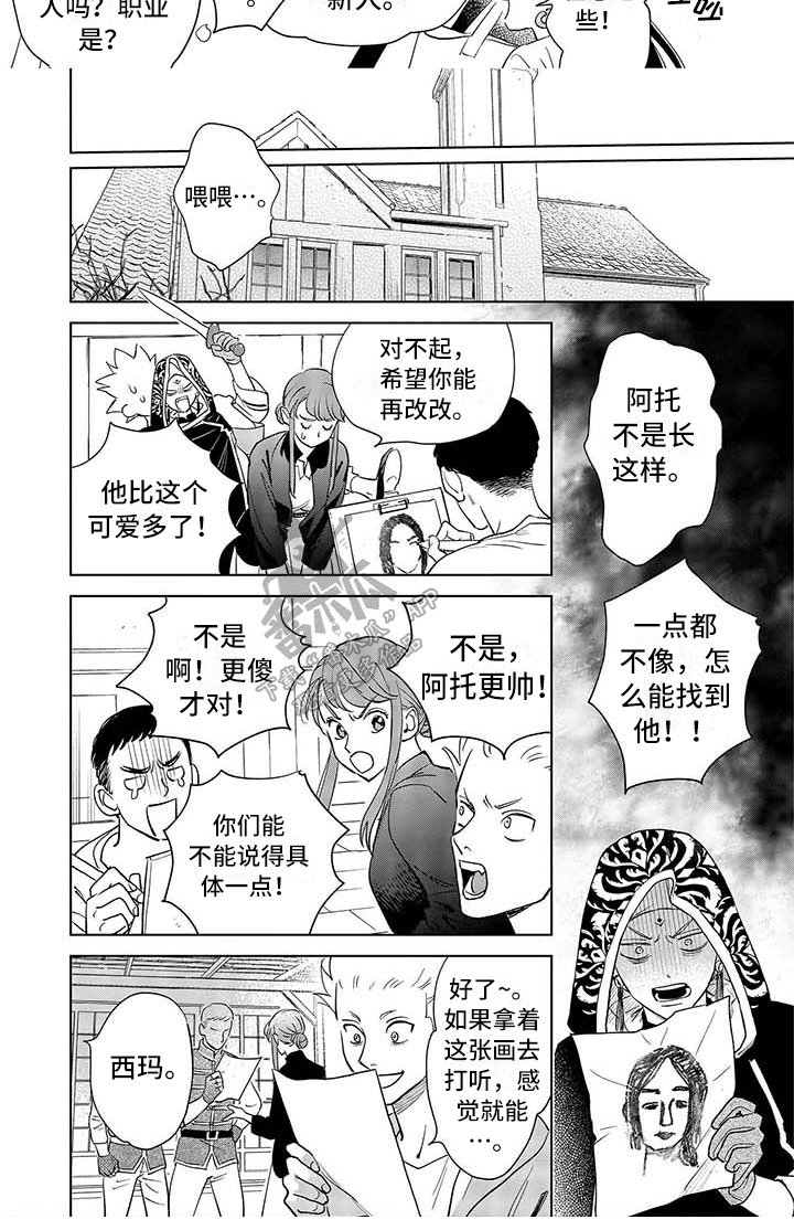 第31章：打听