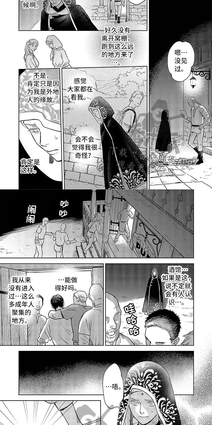 第32章：问人