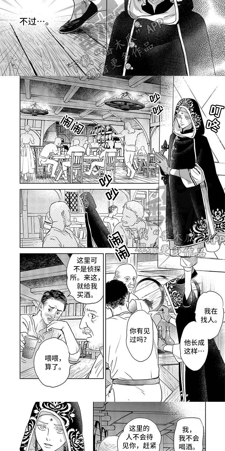 第32章：问人