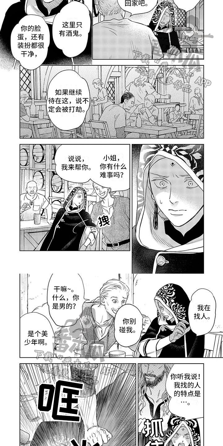 第32章：问人