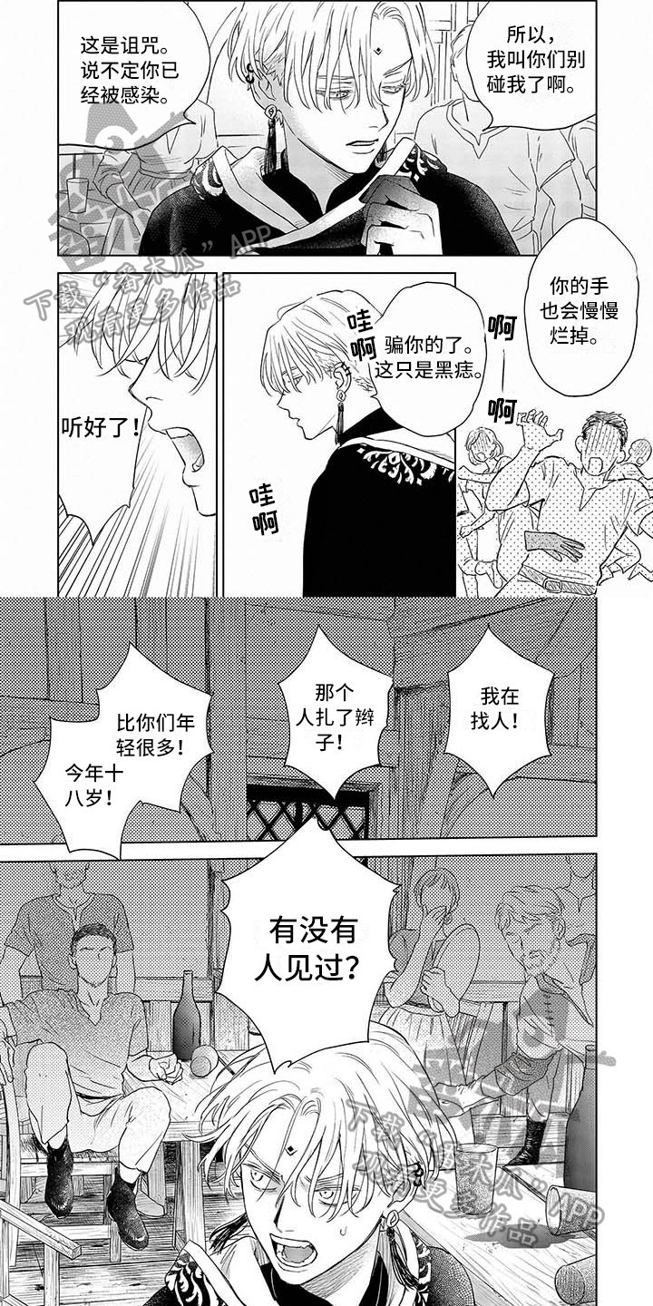 第33章：找到