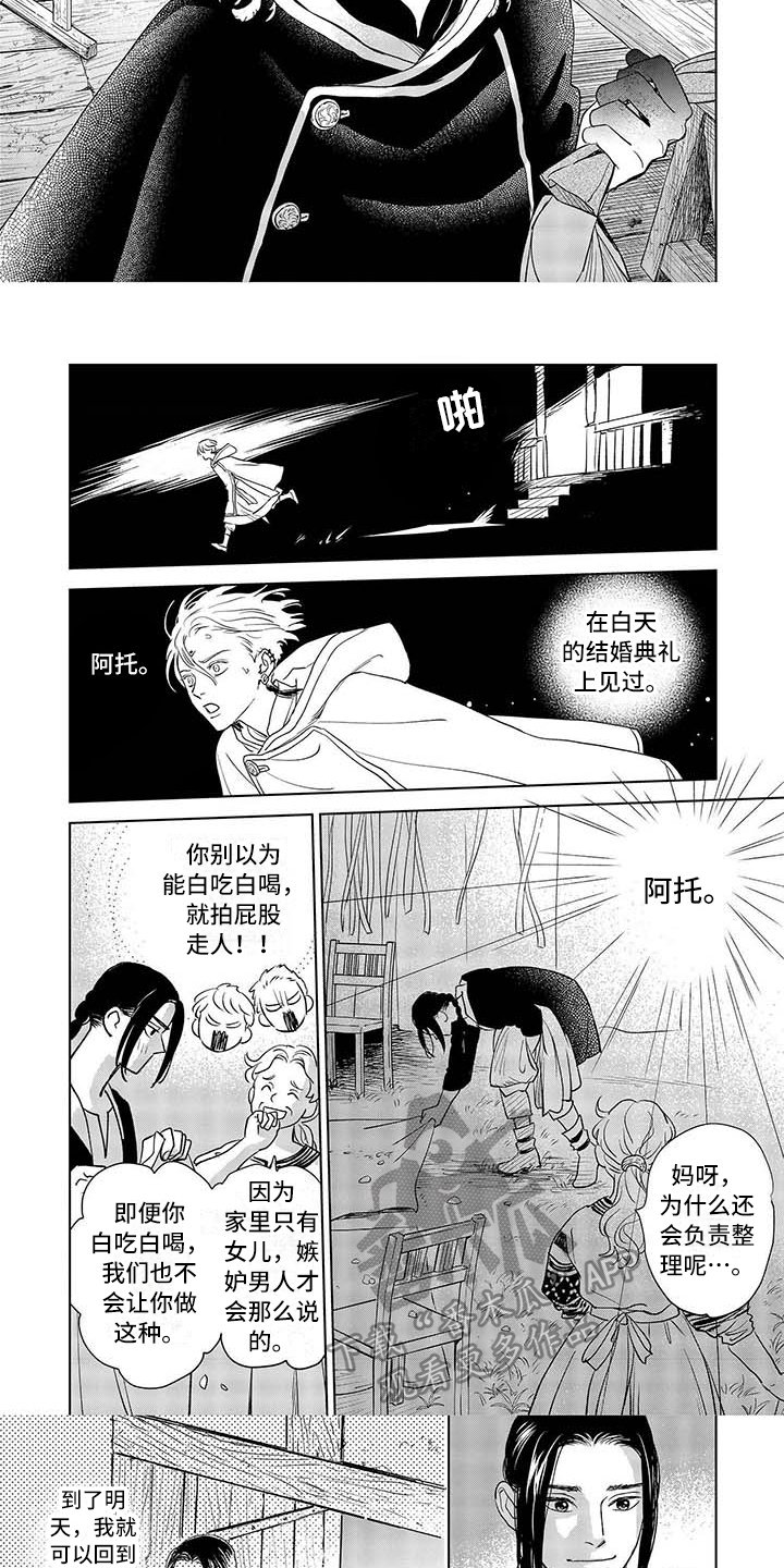 第33章：找到