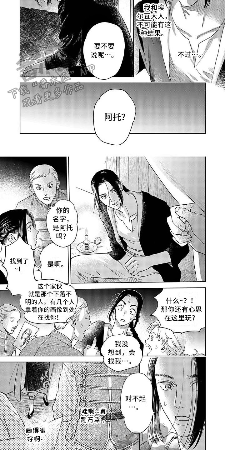 第33章：找到