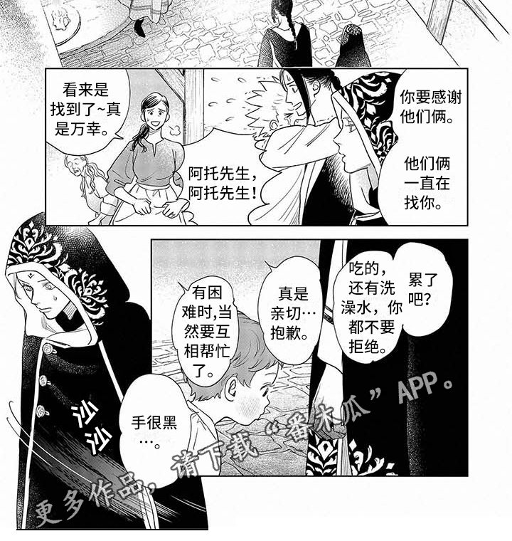 第33章：找到