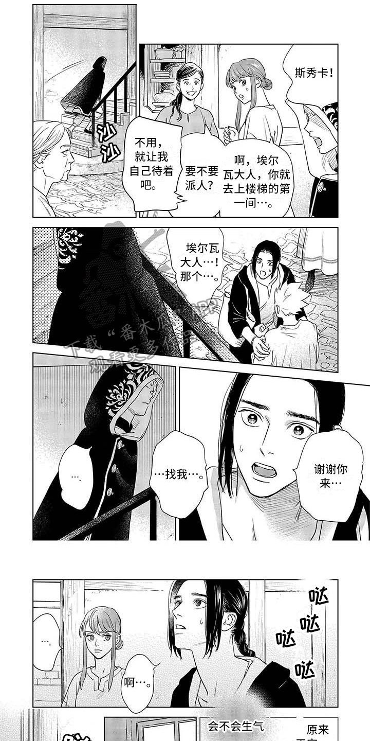 第34章：哭泣