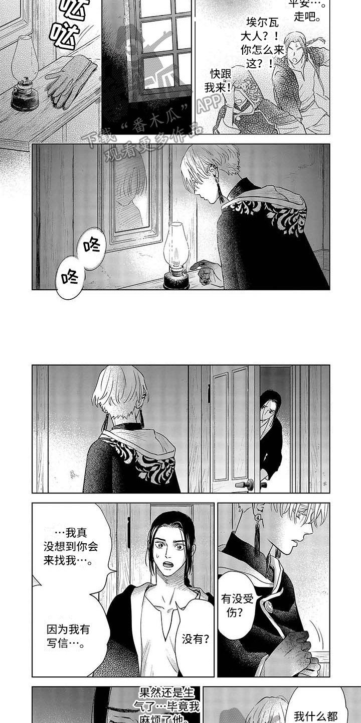 第34章：哭泣