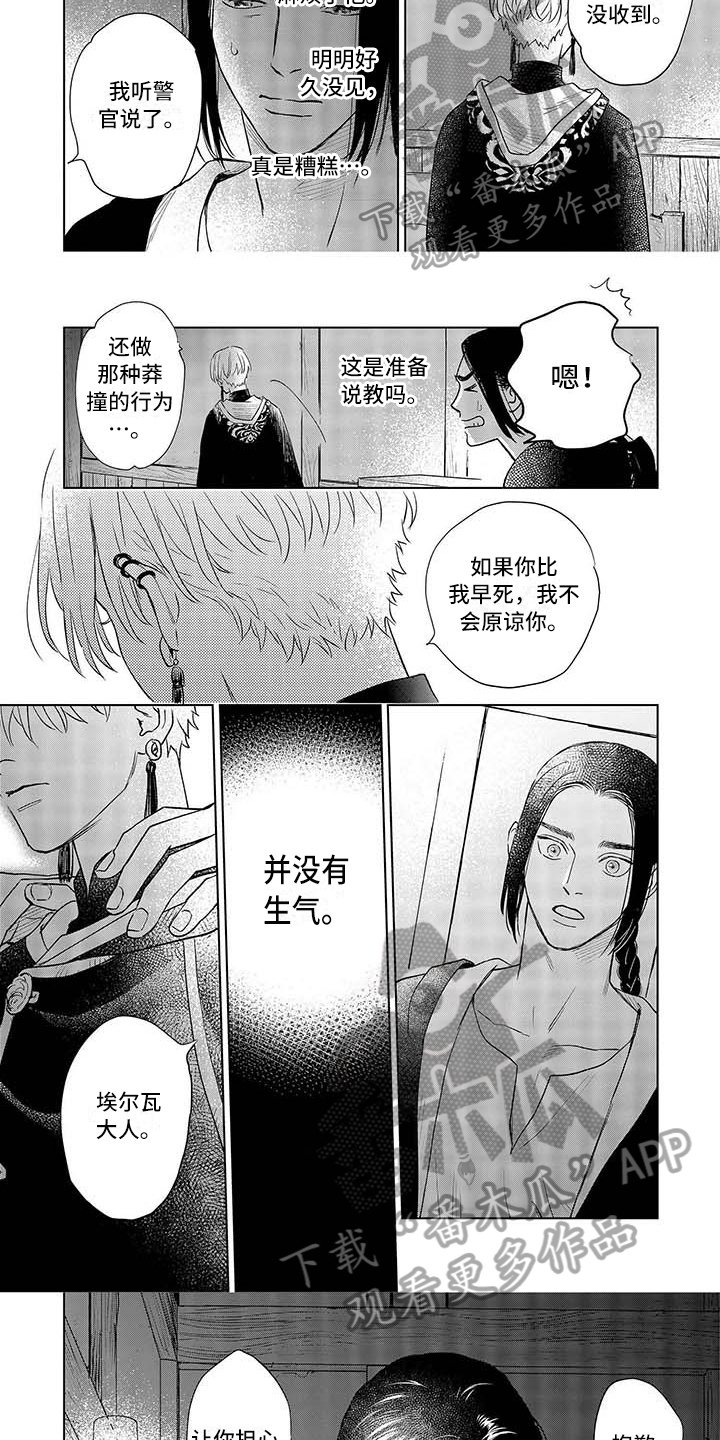 第34章：哭泣