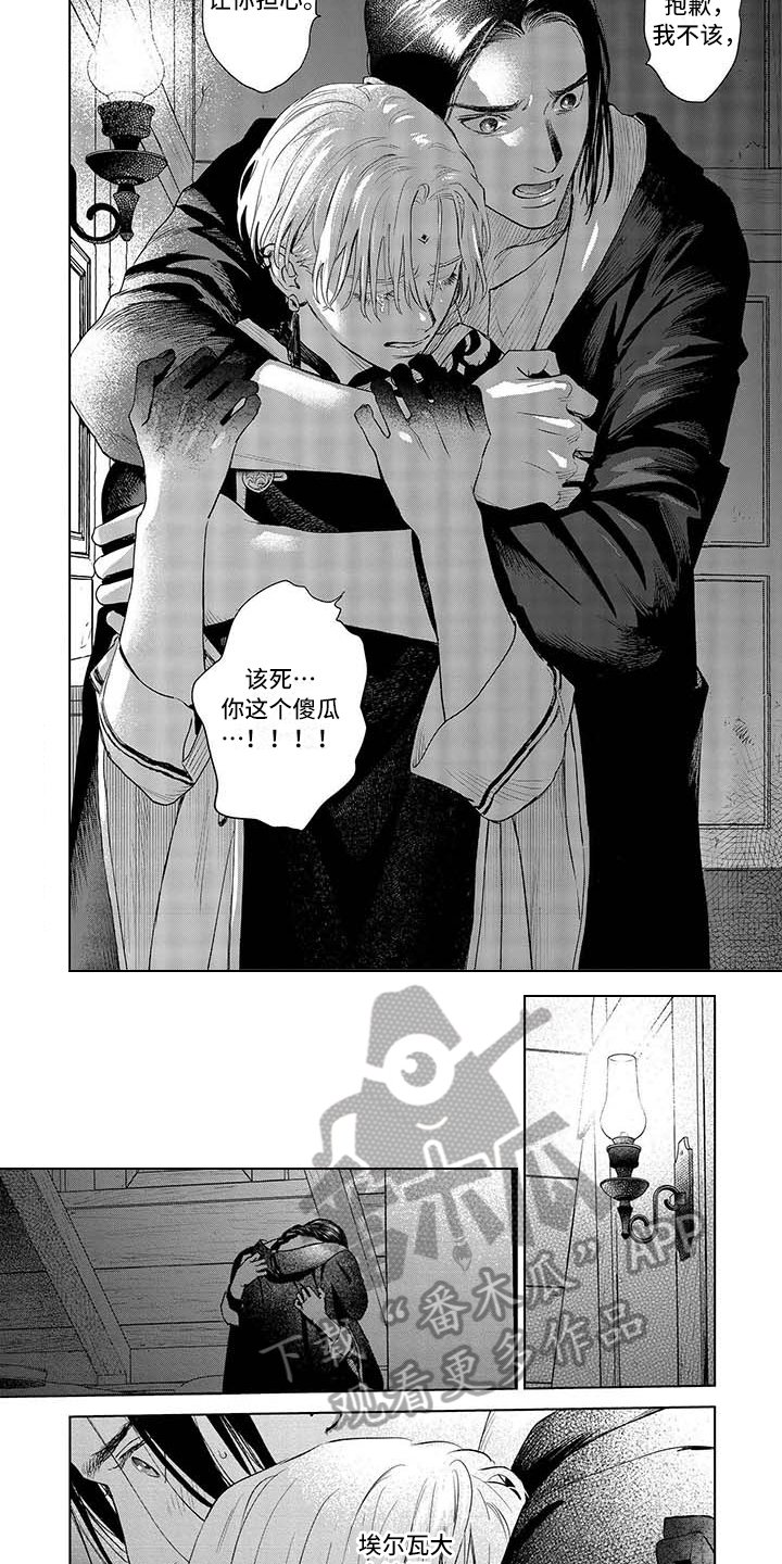 第34章：哭泣
