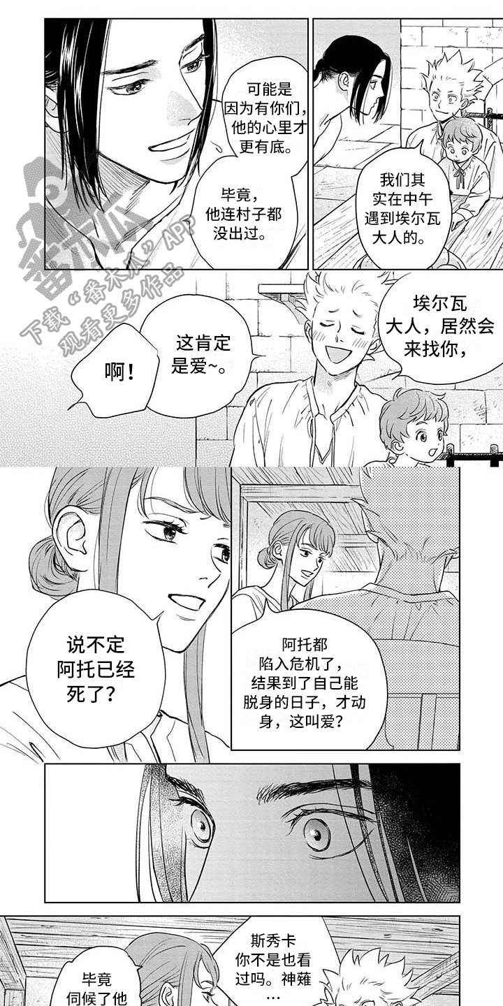 第35章：劝告