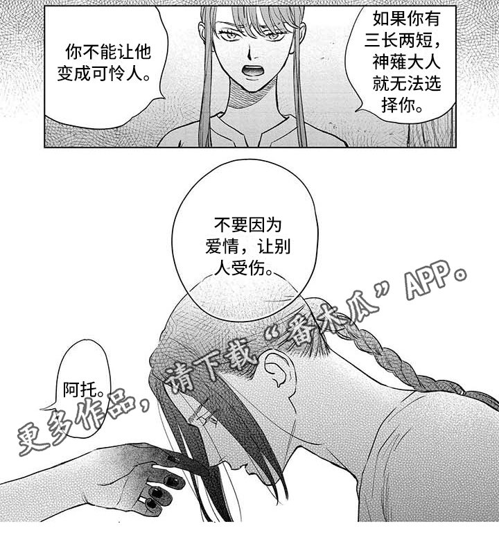 第35章：劝告