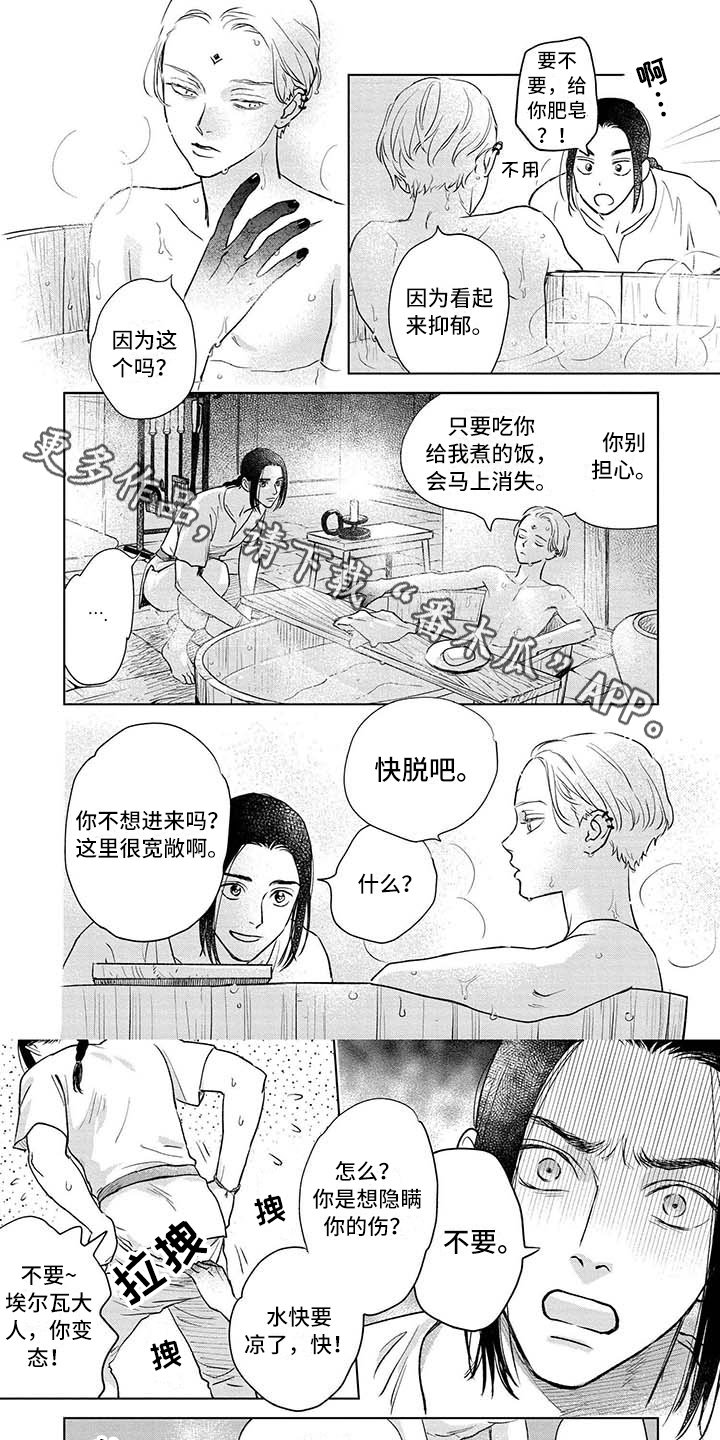 第36章：很开心