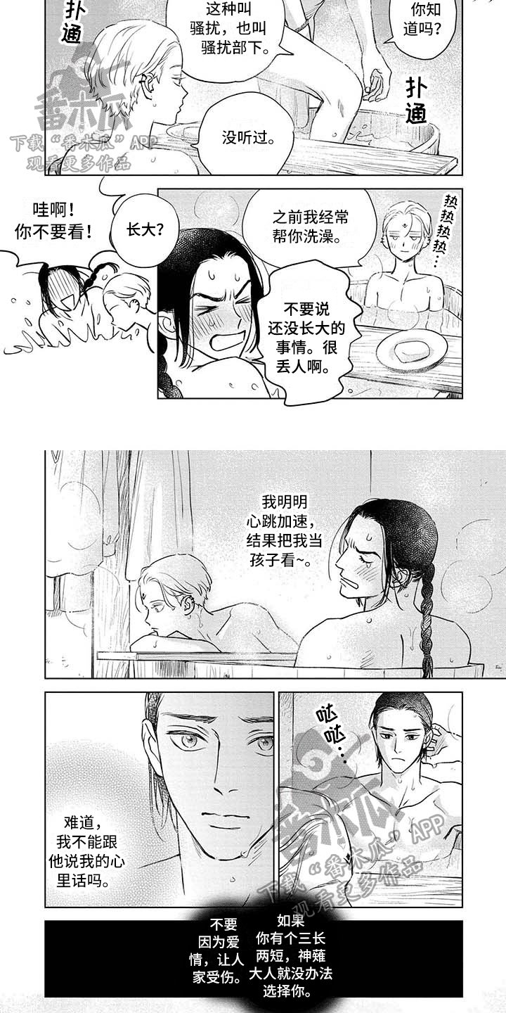 第36章：很开心
