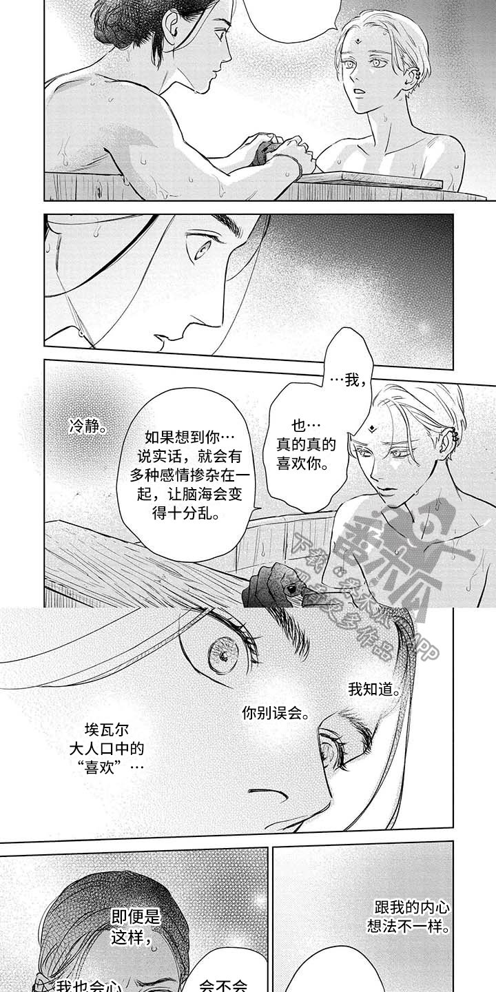 第36章：很开心