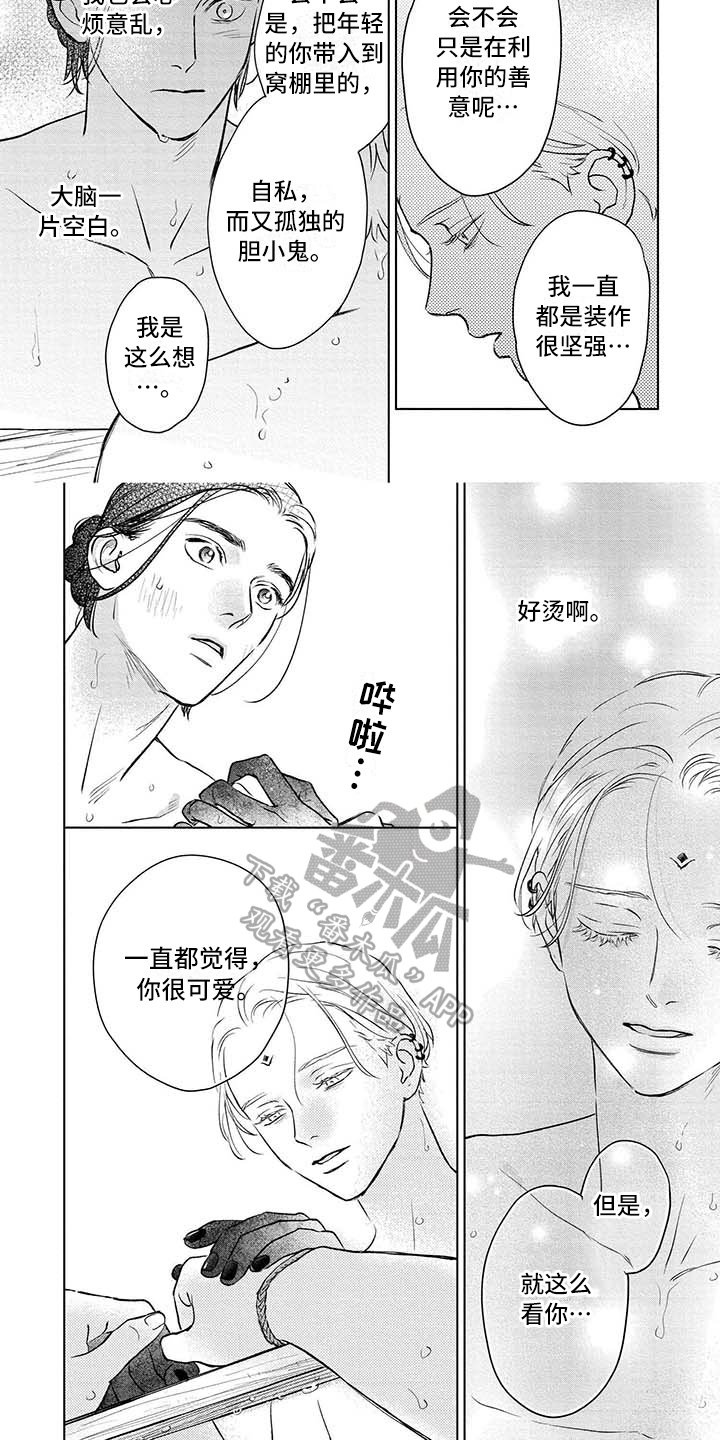 第36章：很开心
