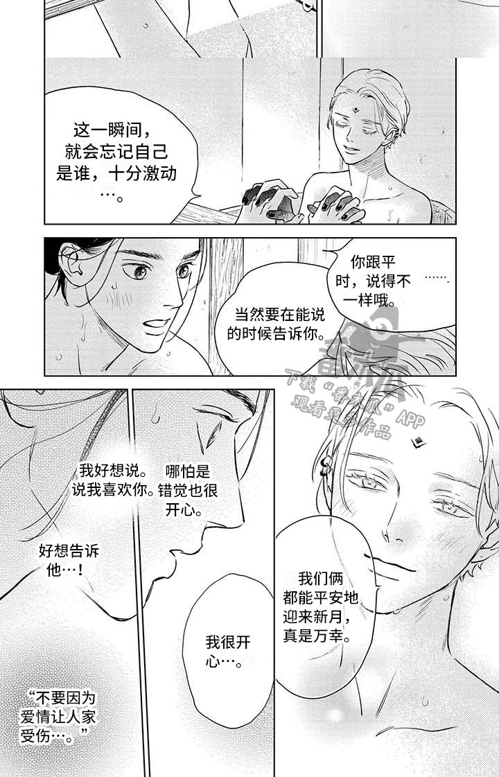 第36章：很开心