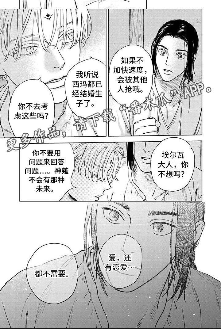 第37章：不需要