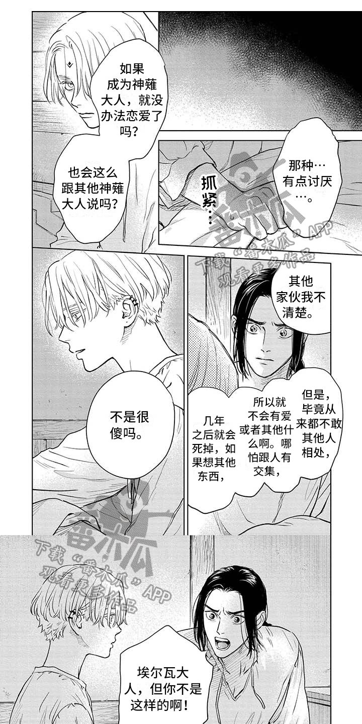 第38章：接受