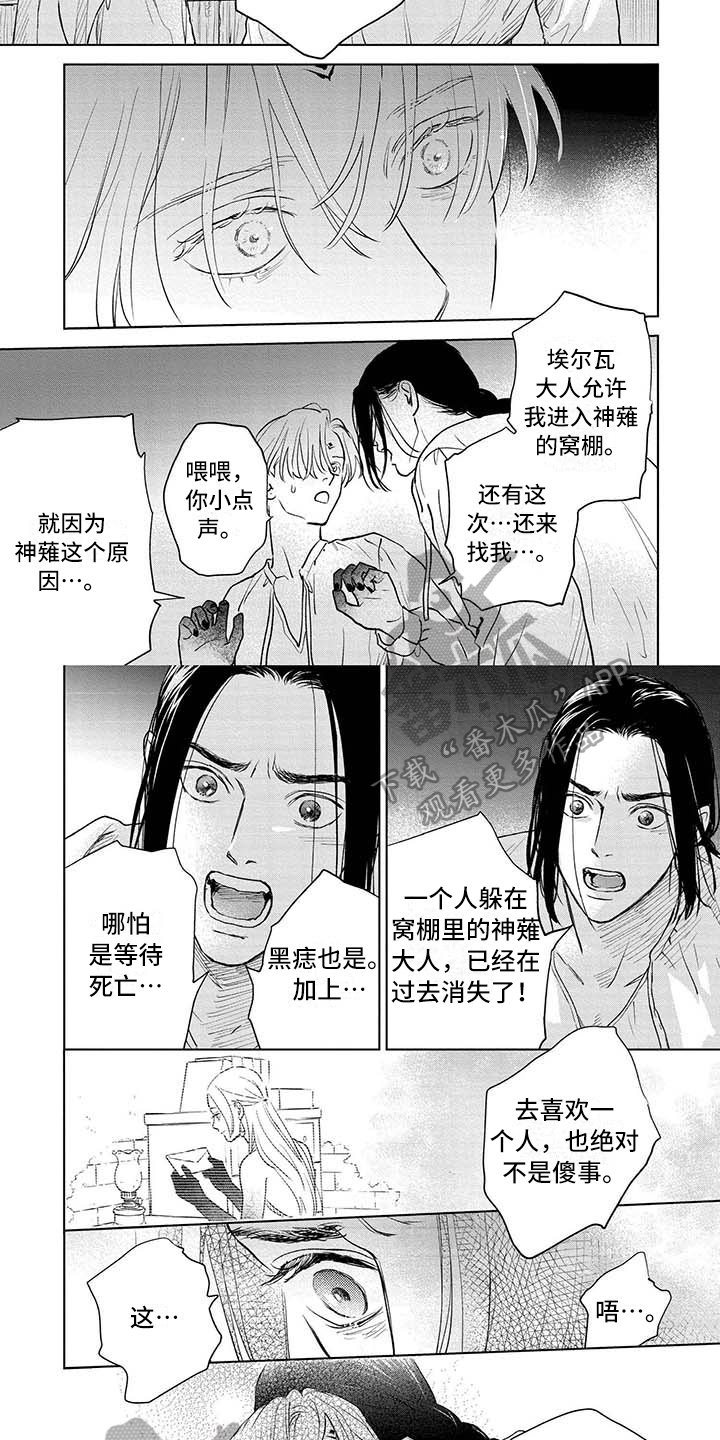 第38章：接受