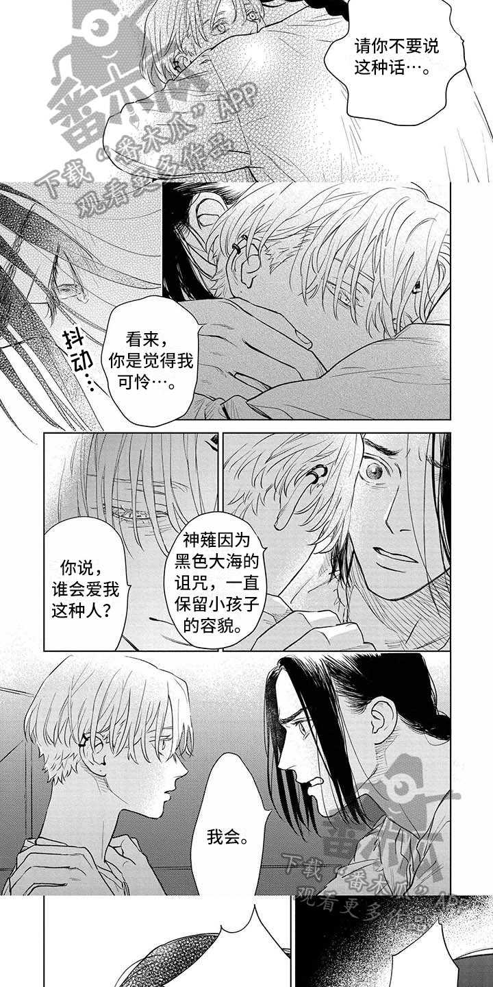 第38章：接受