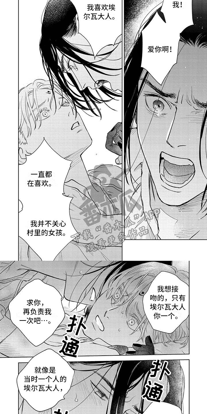 第38章：接受