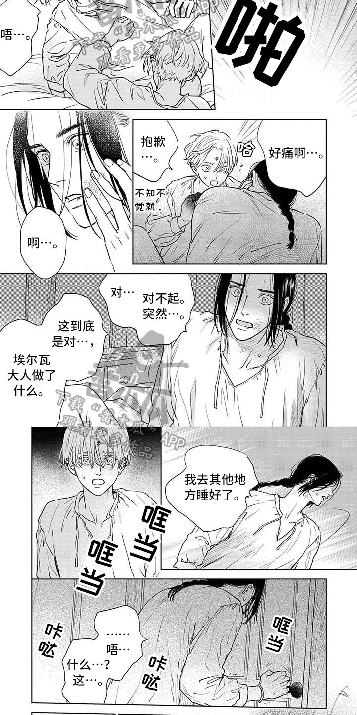 第38章：接受