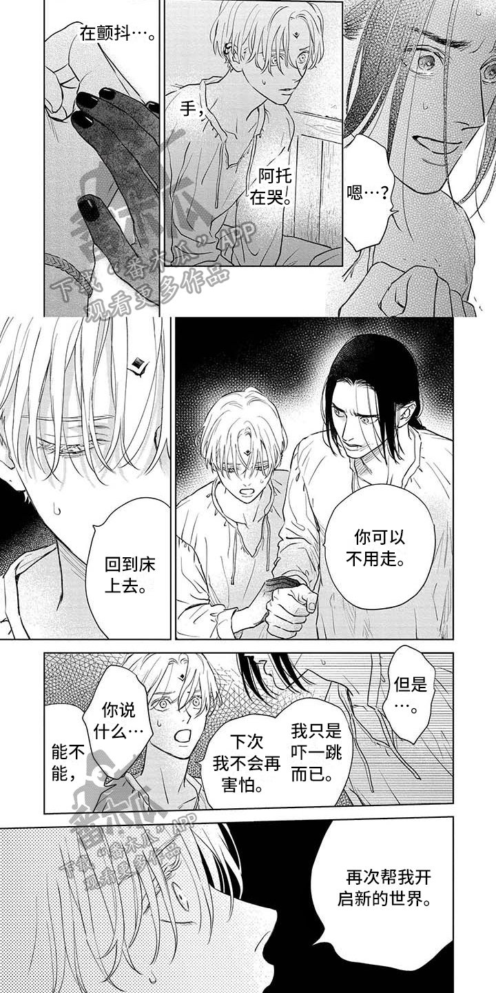 第38章：接受