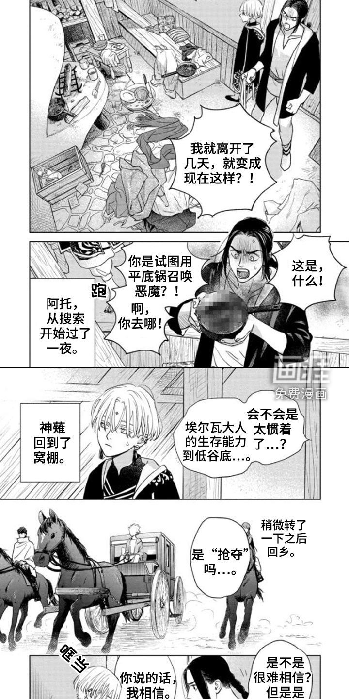 第39章：没资格