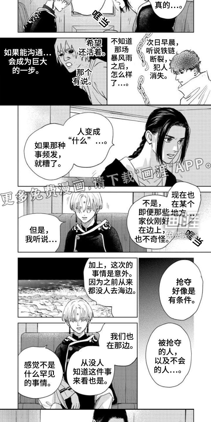 第39章：没资格