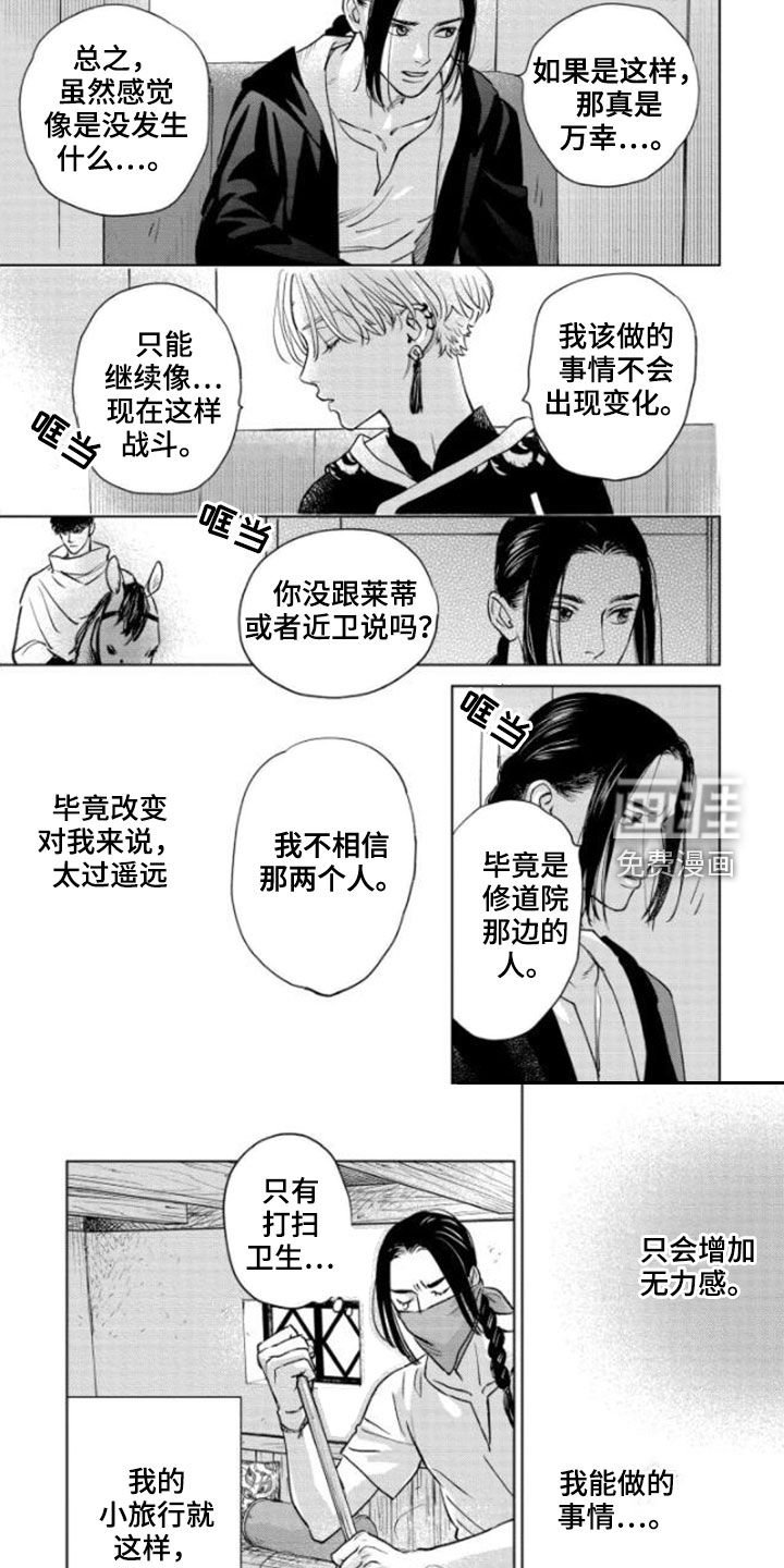 第39章：没资格