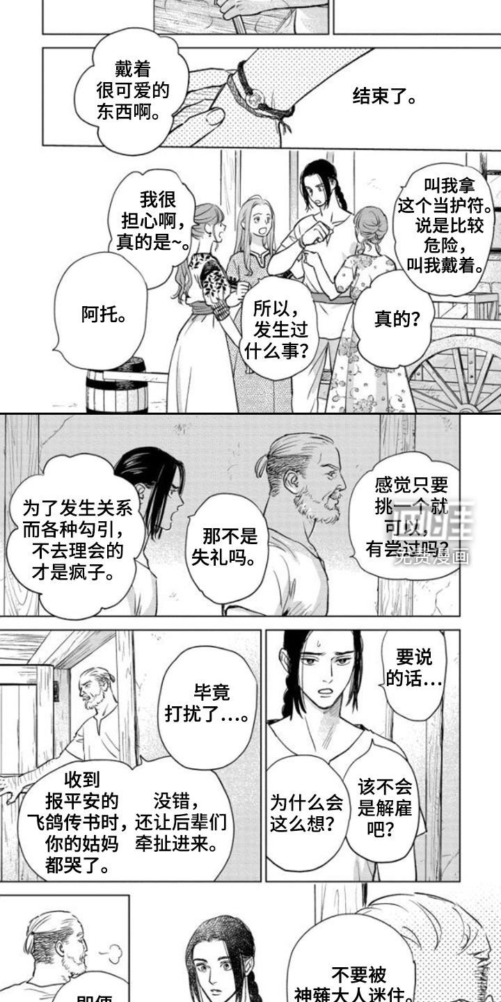 第39章：没资格