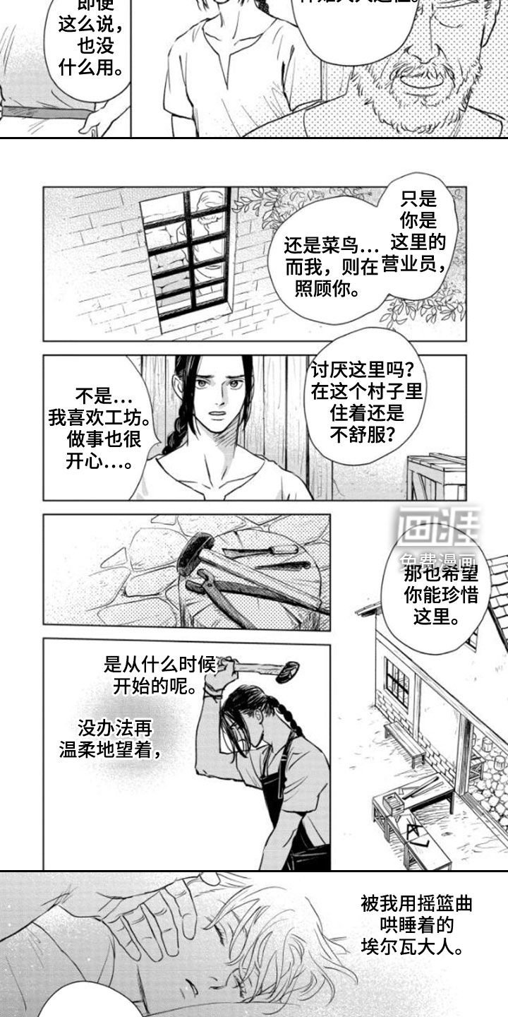 第39章：没资格