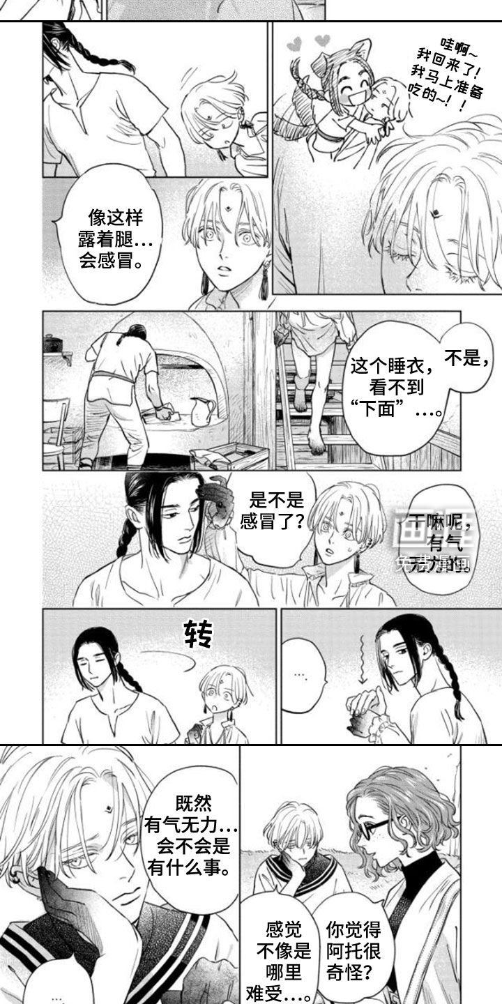 第39章：没资格