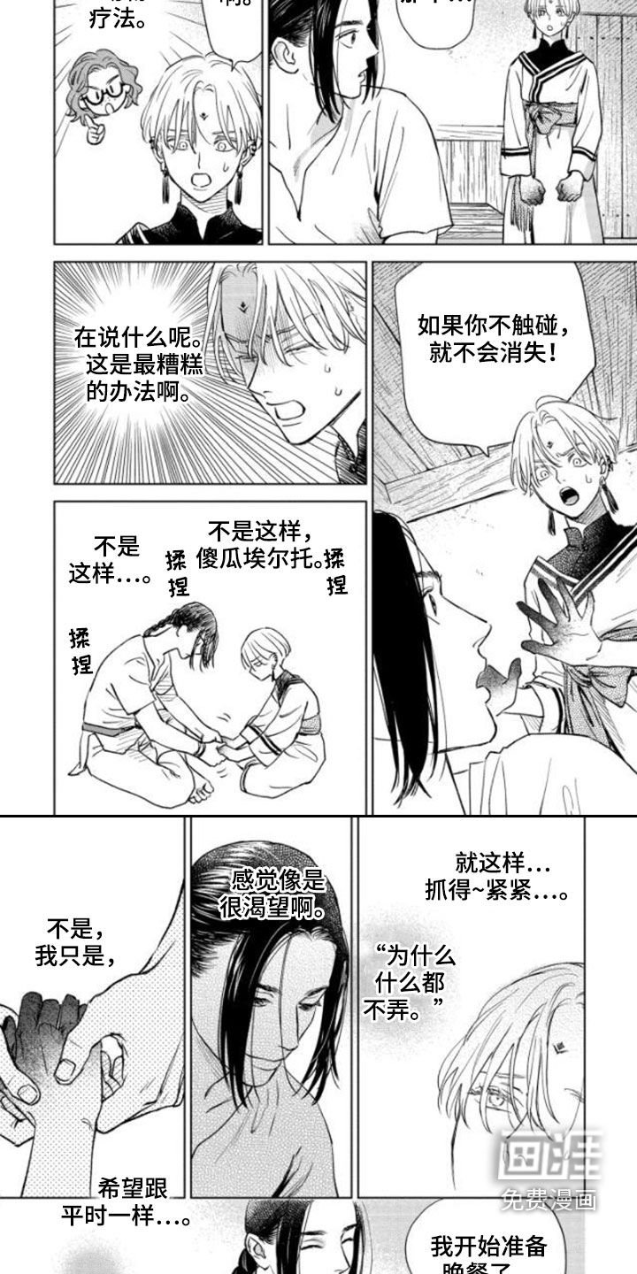 第40章：新规则