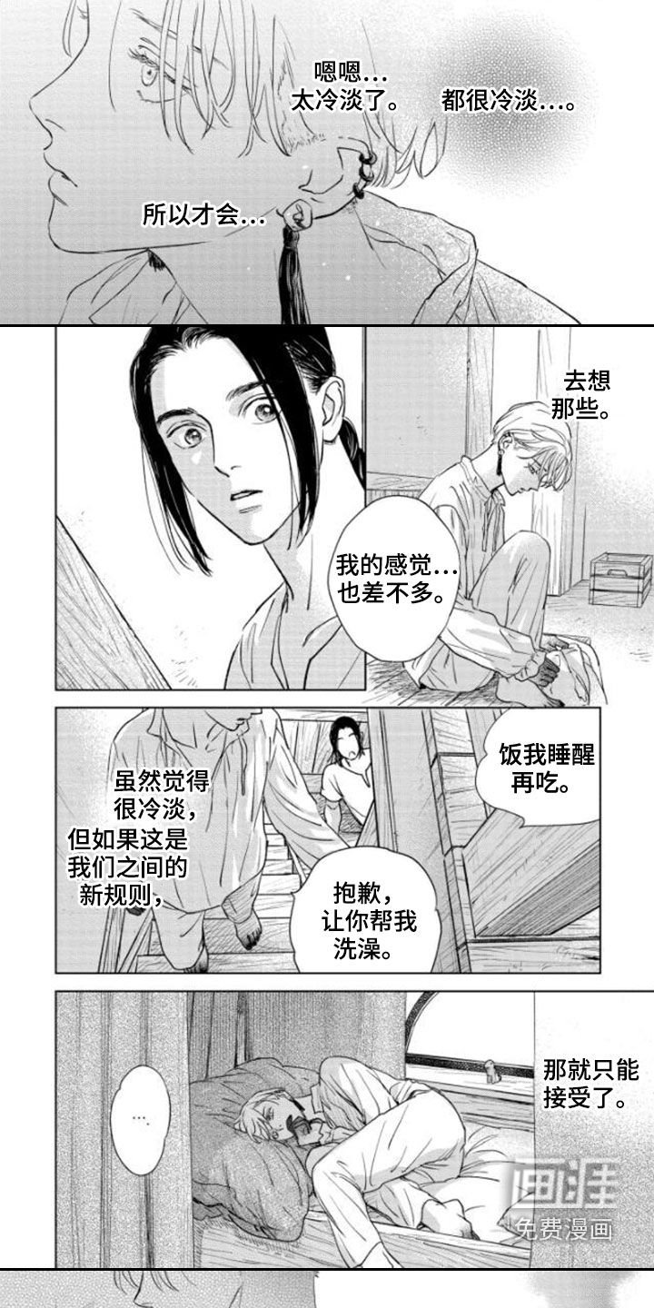 第40章：新规则