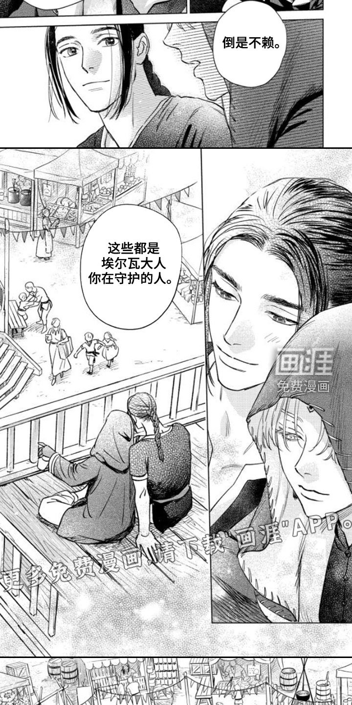 第41章：收获祭