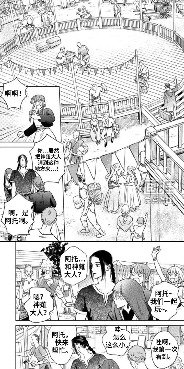 第41章：收获祭