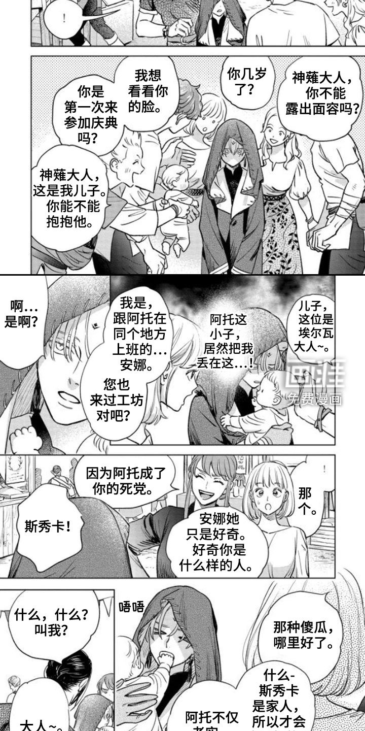 第41章：收获祭