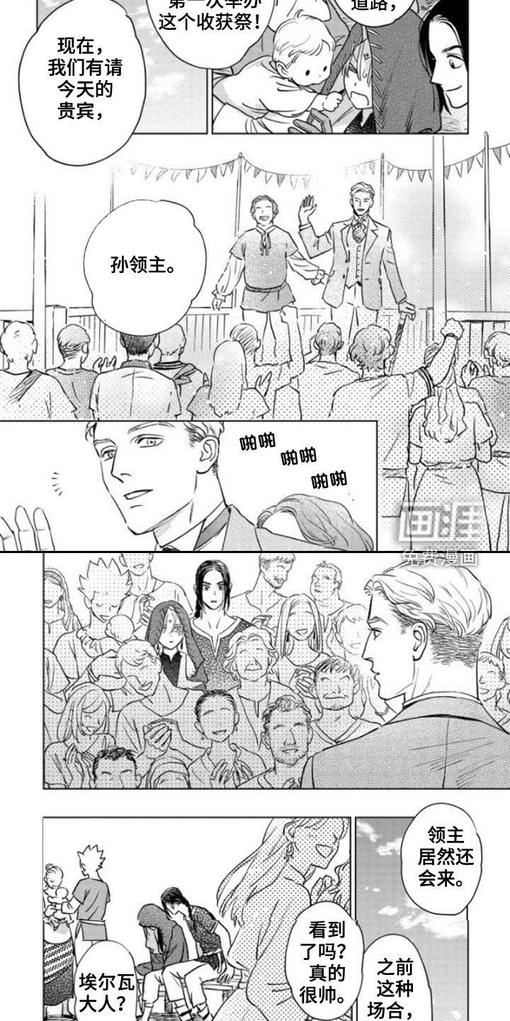 第41章：收获祭