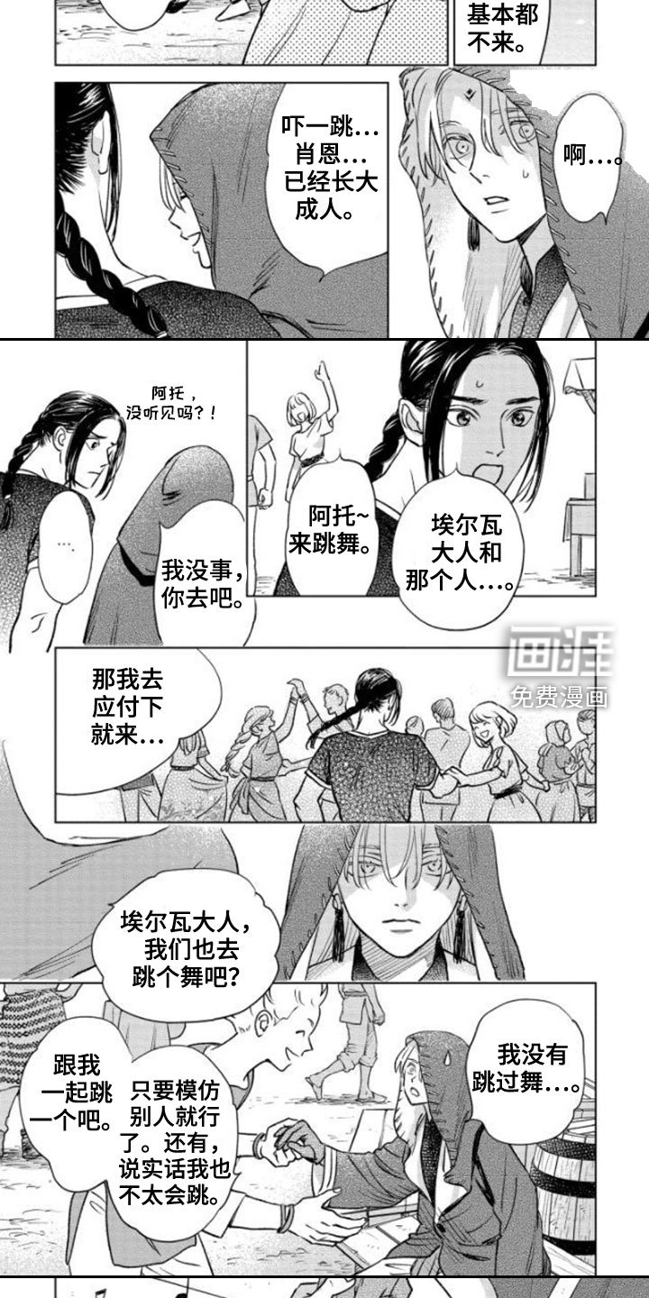 第41章：收获祭