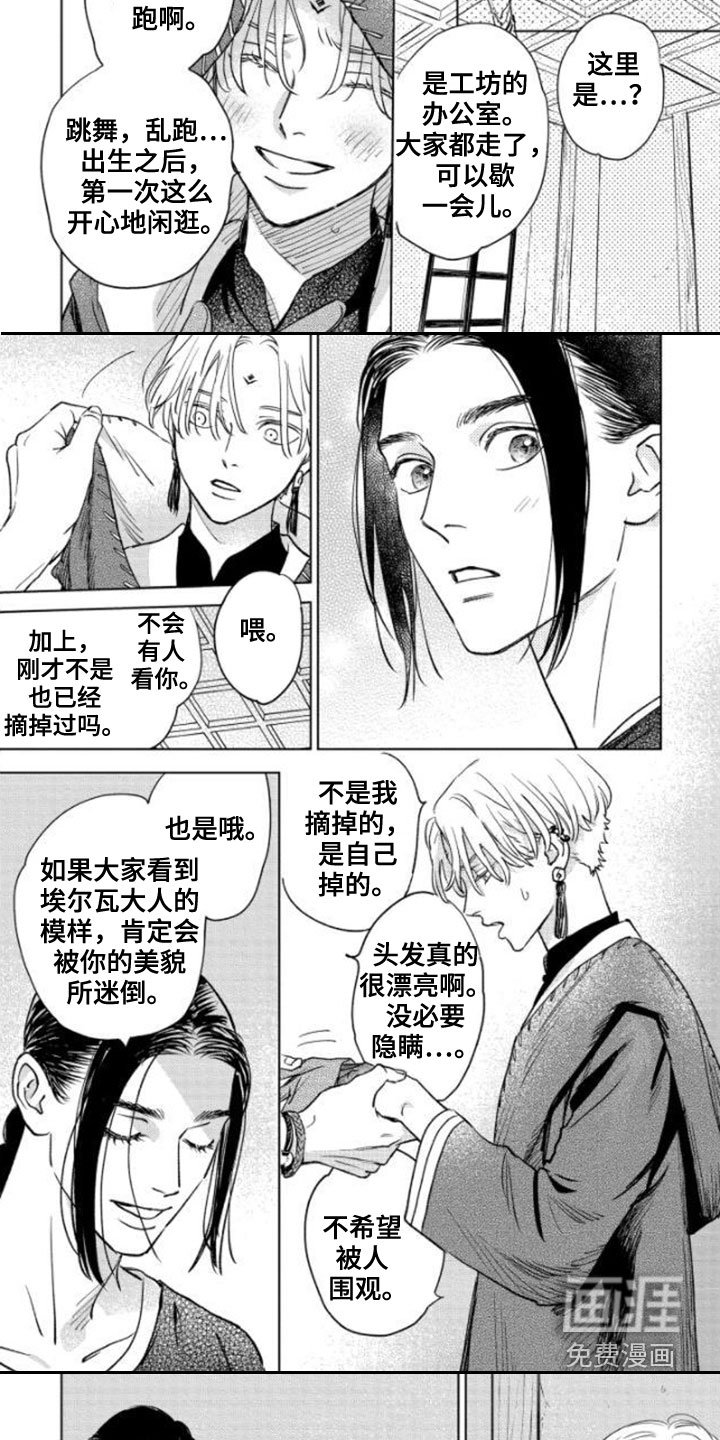 第42章：不老神话