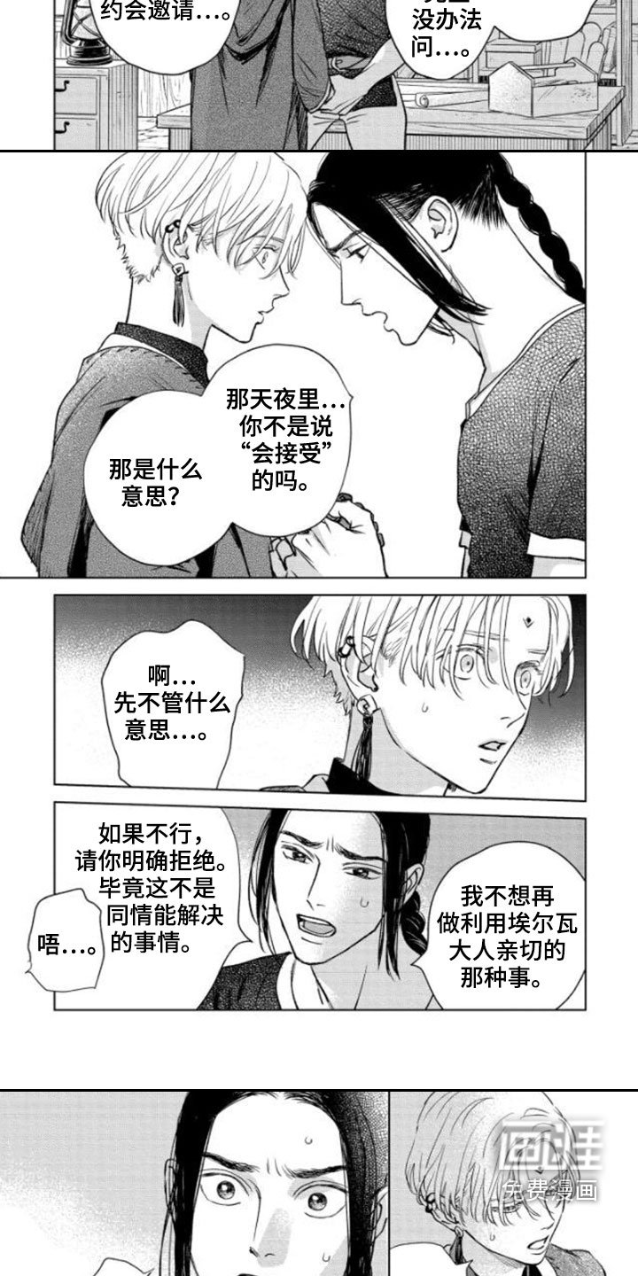 第42章：不老神话